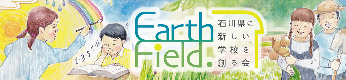 Earth-Field